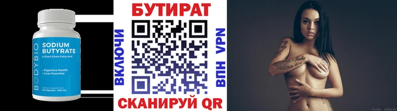 БУТИРАТ вода  где продают наркотики  Железногорск-Илимский 