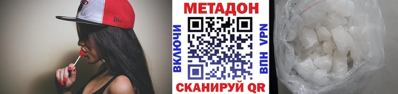 Метадон VHQ  МЕГА сайт  маркетплейс как зайти  Железногорск-Илимский 