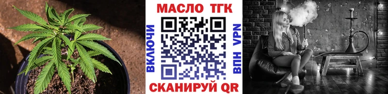 Дистиллят ТГК вейп  закладка  Железногорск-Илимский 